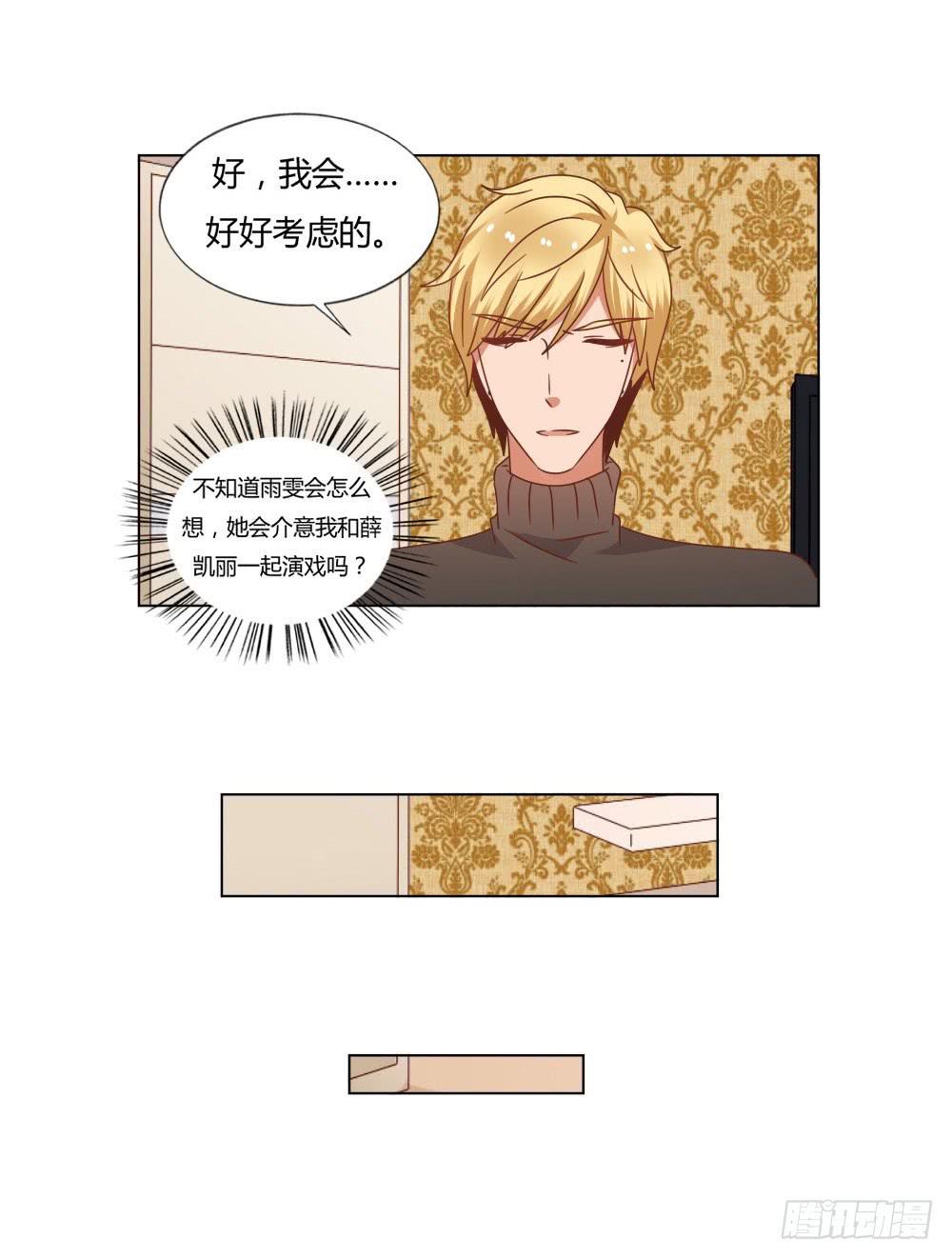 是否爱我30