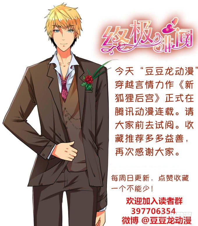 是否爱我53