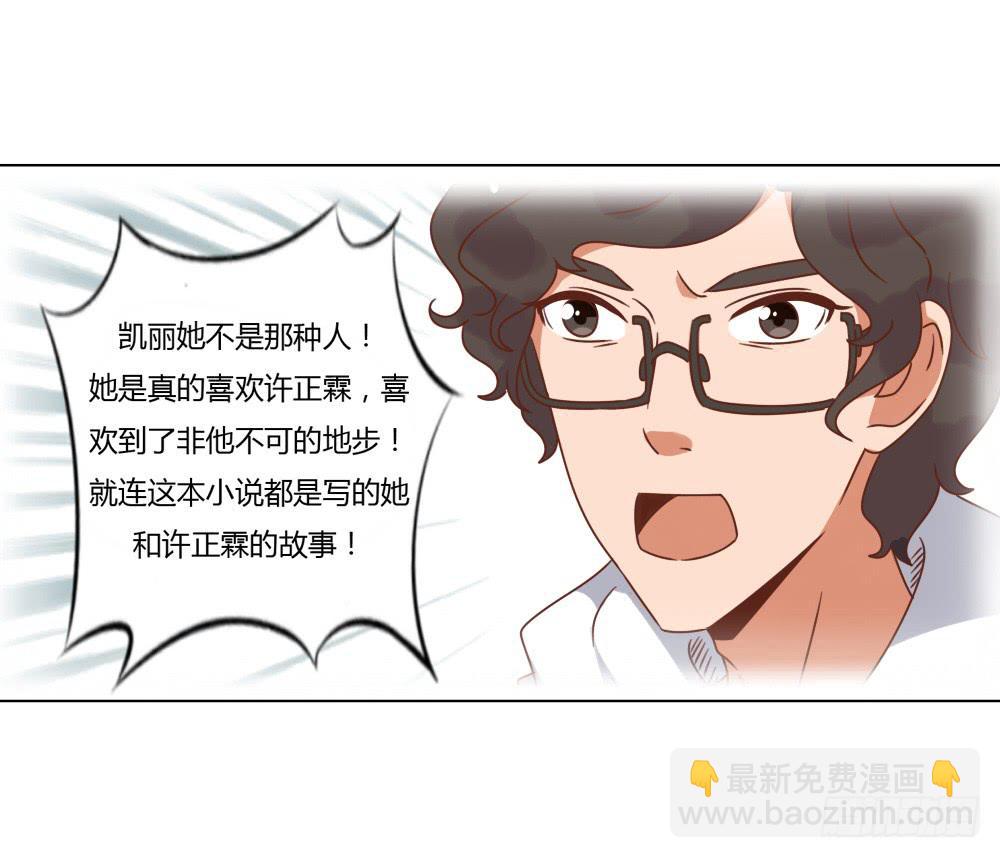 背后的男人26