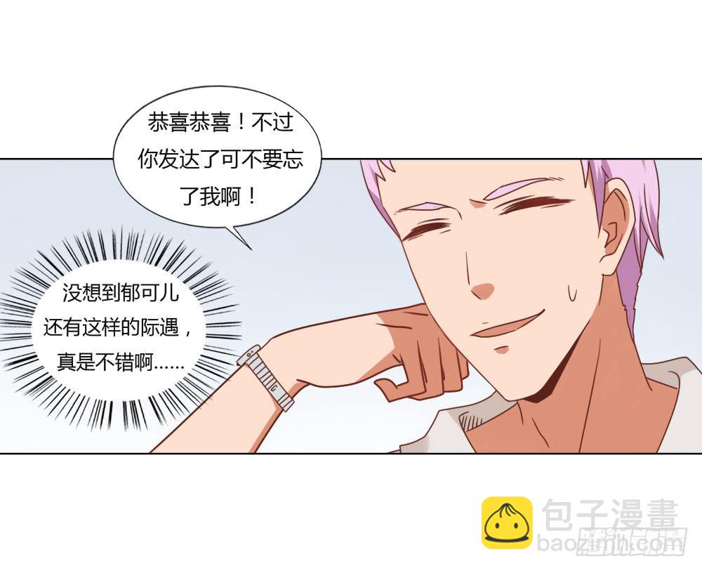 背后的男人40