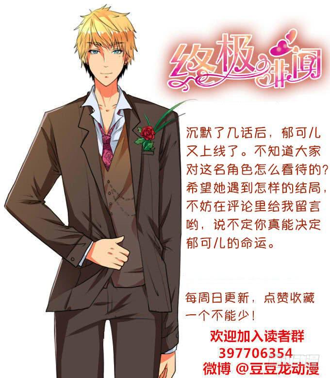 背后的男人44