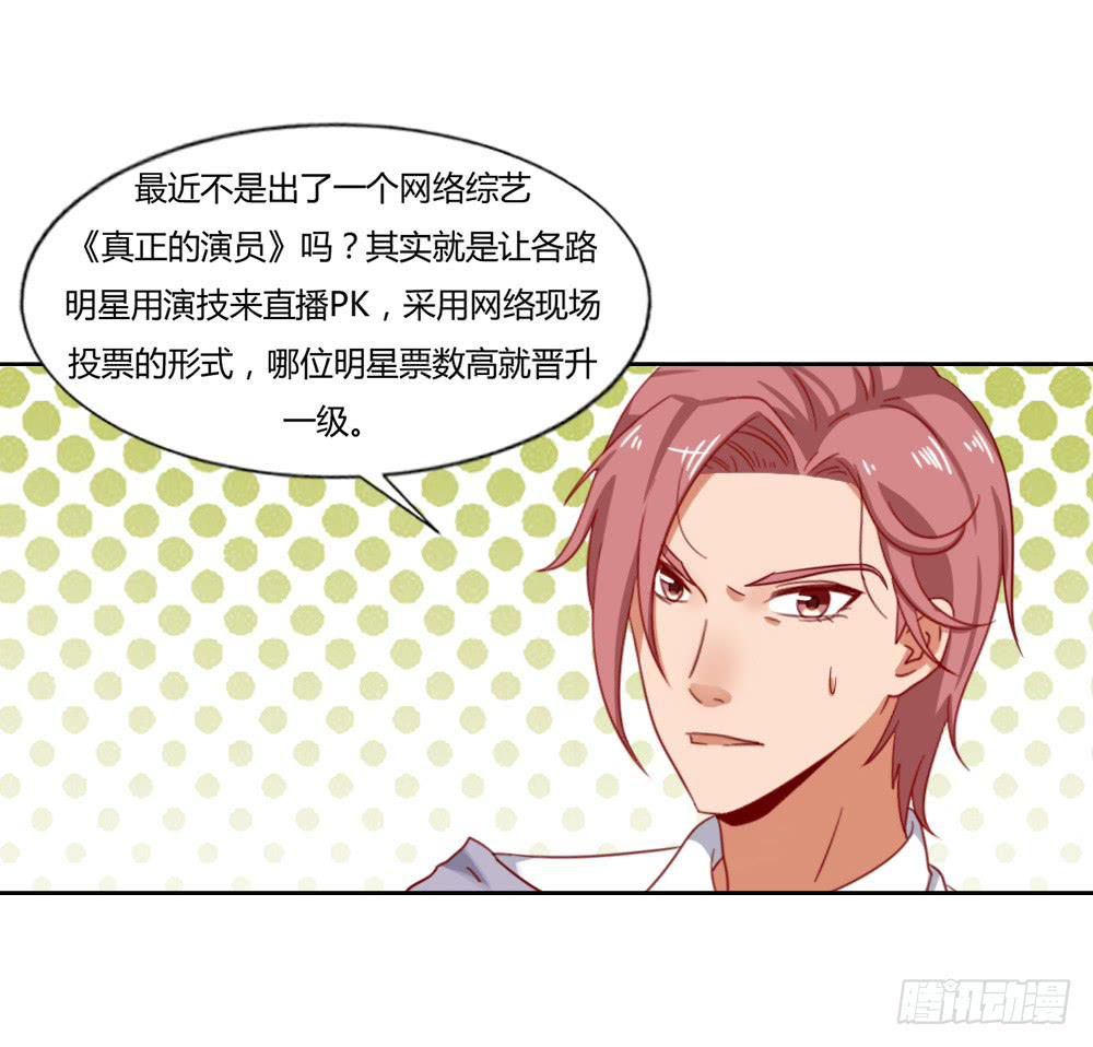 真正的演员4