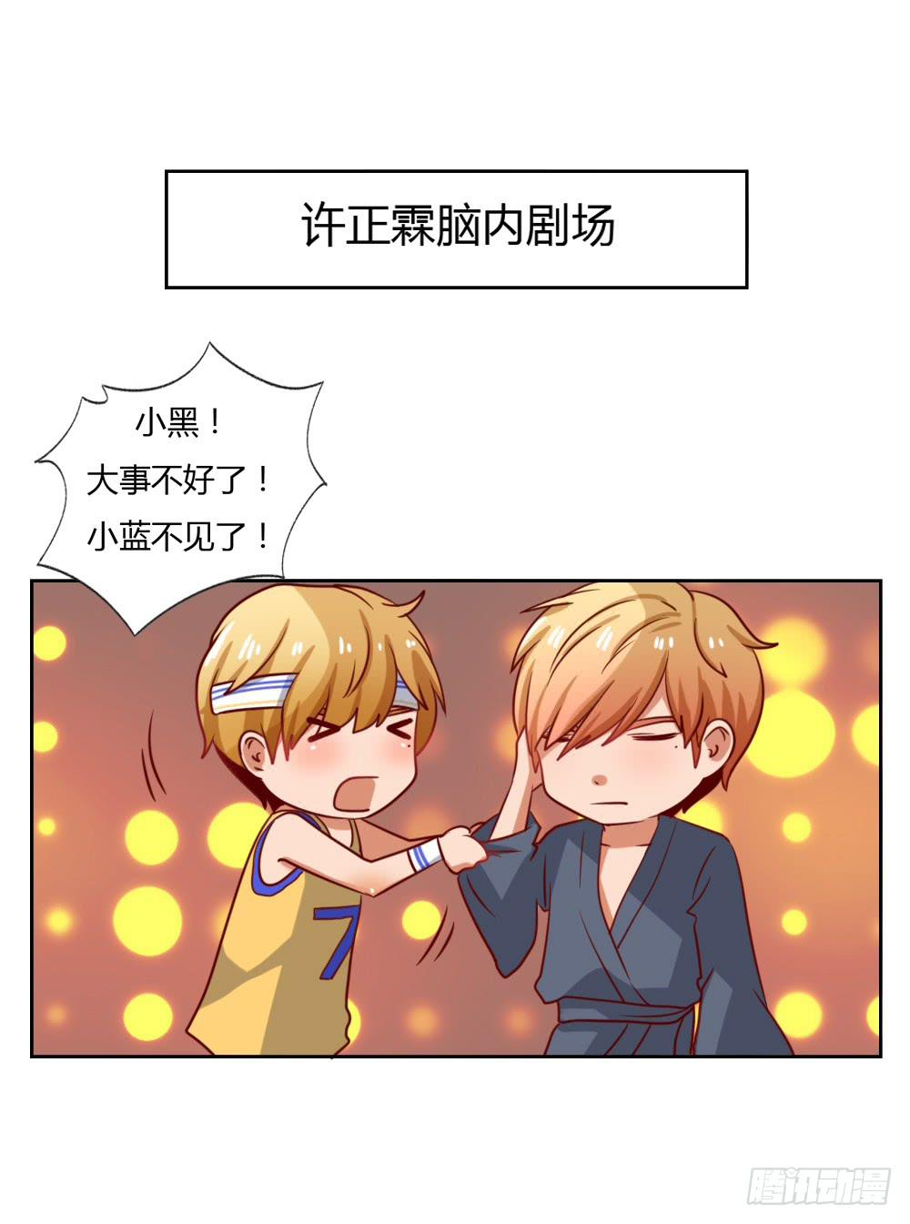 小蓝消失25