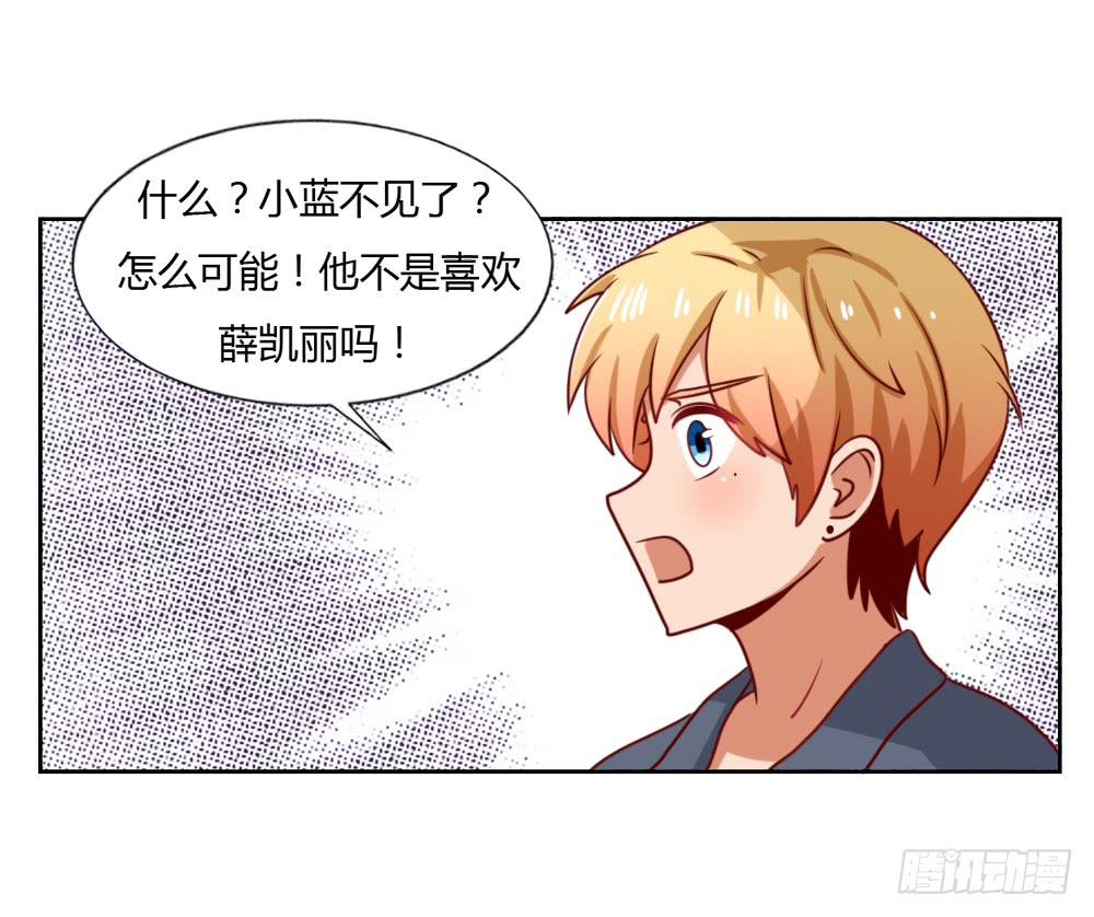 小蓝消失26