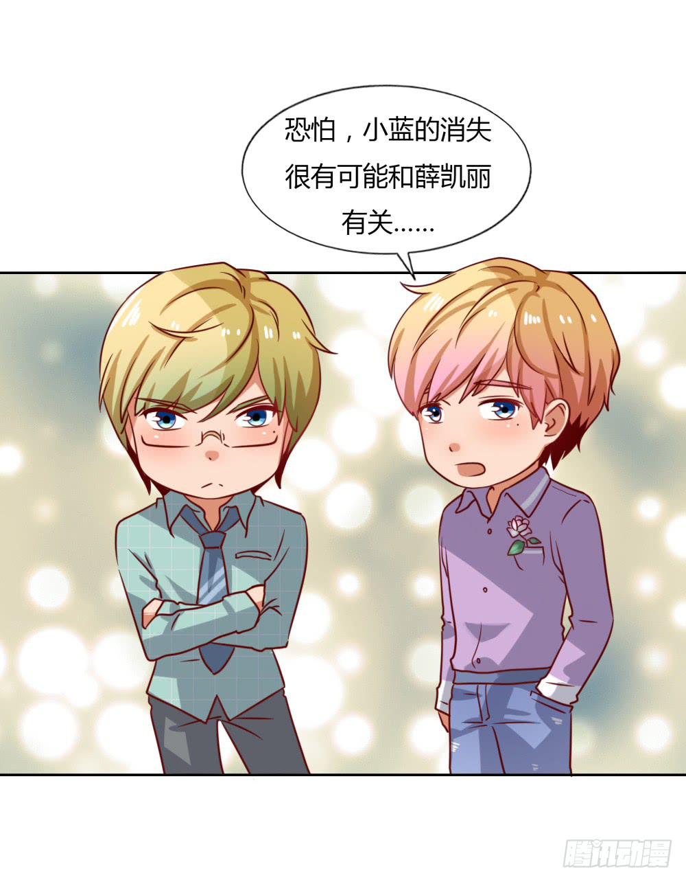 小蓝消失27