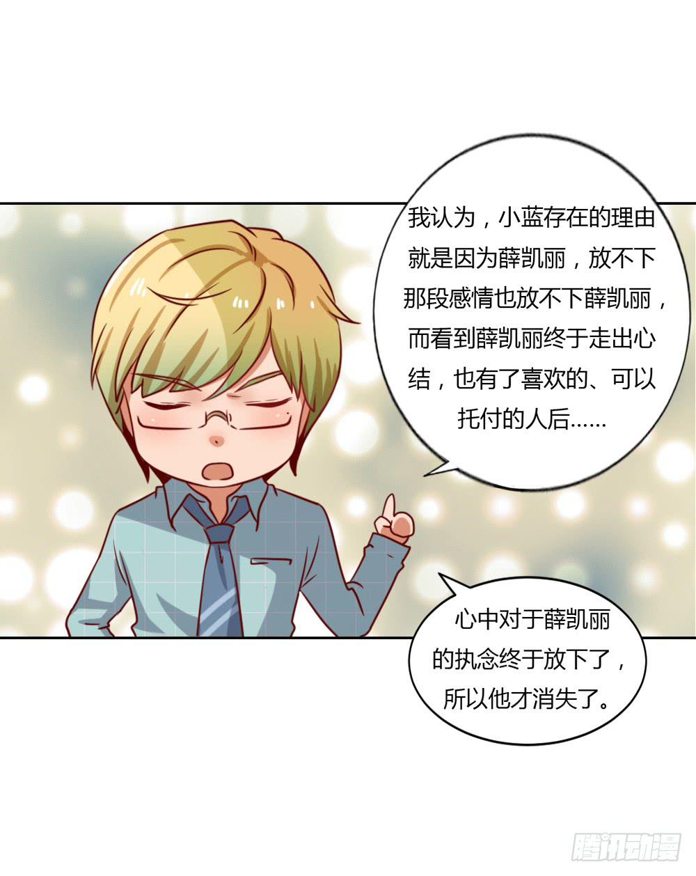 小蓝消失30
