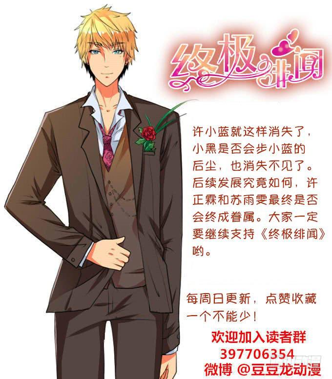 小蓝消失52