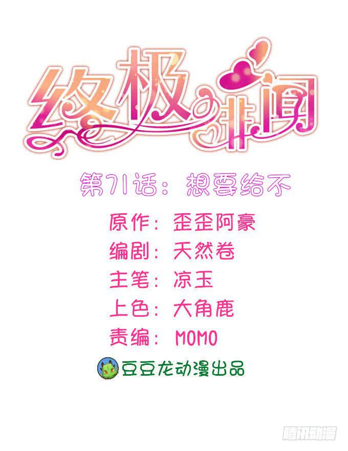 想要给不0