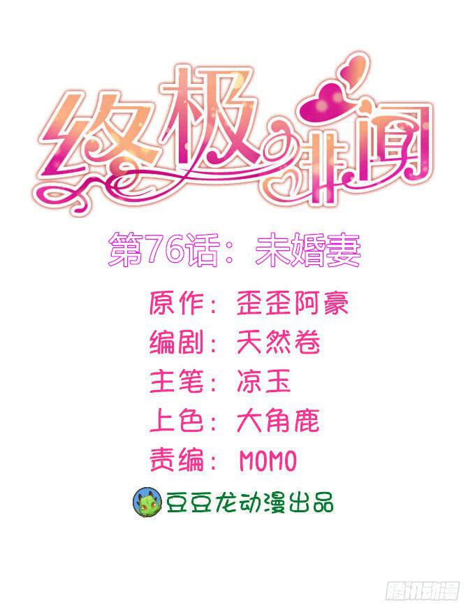 未婚妻0