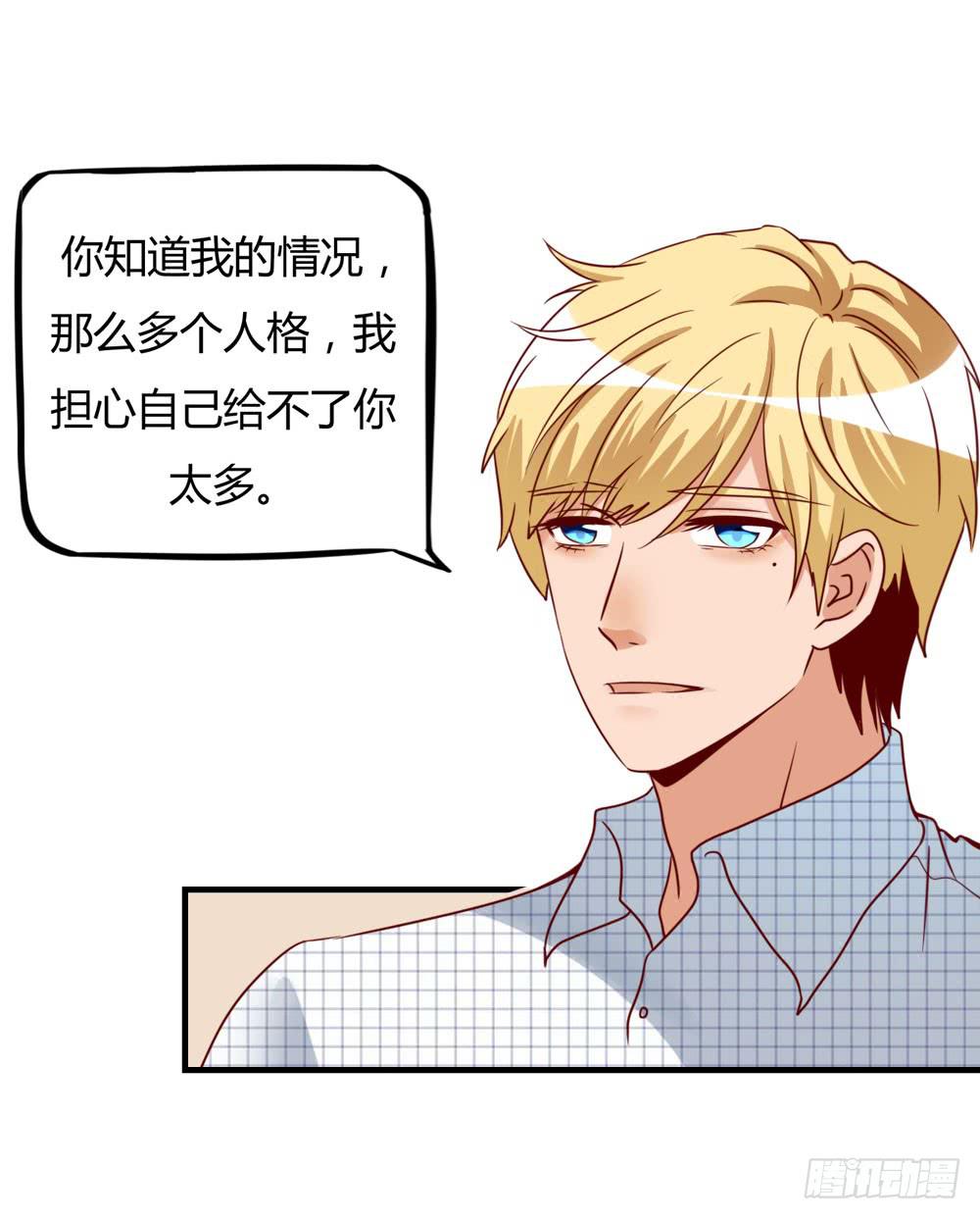 未婚妻12
