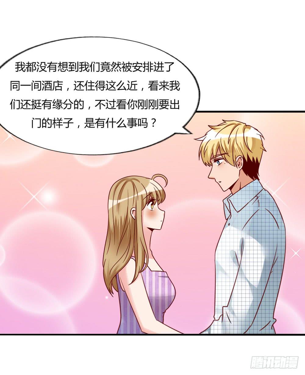 未婚妻16