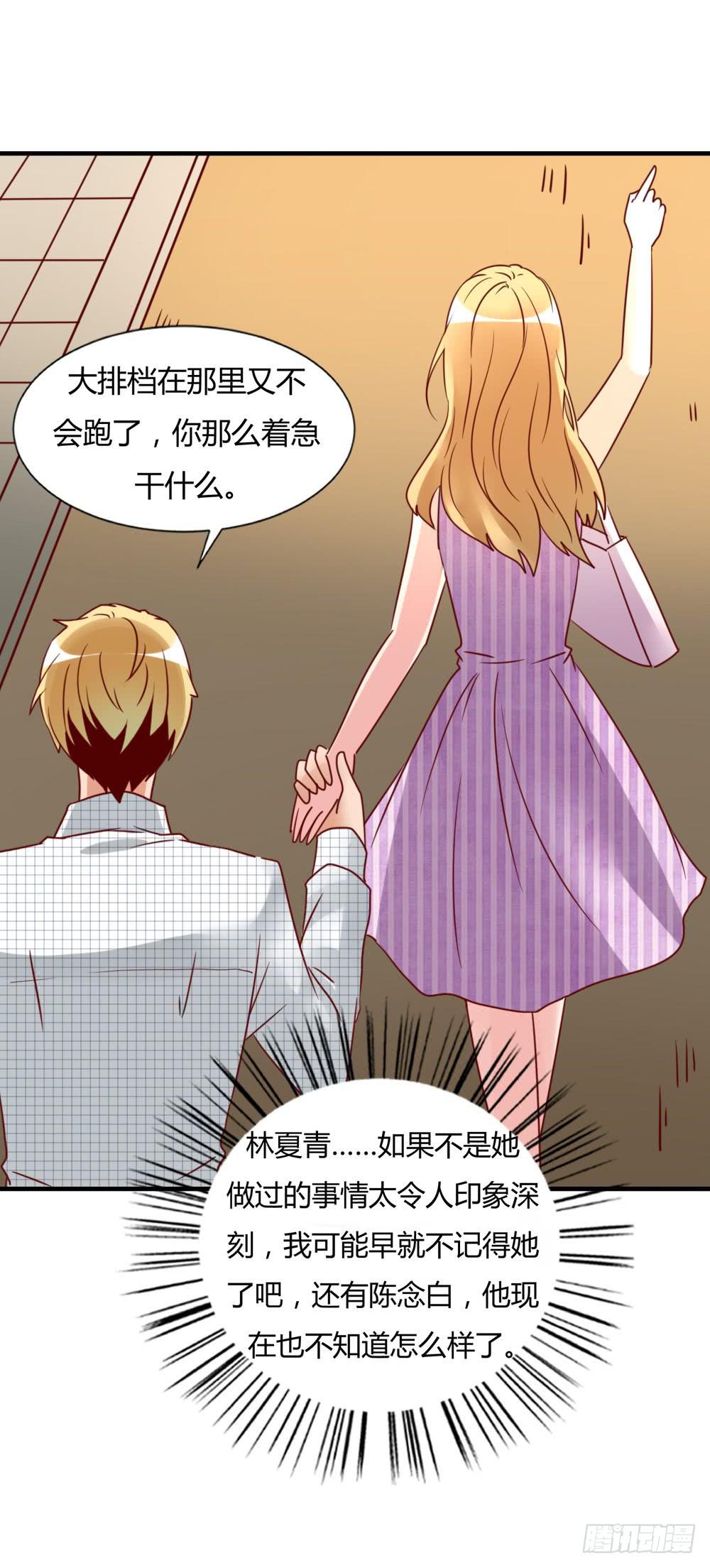 未婚妻27