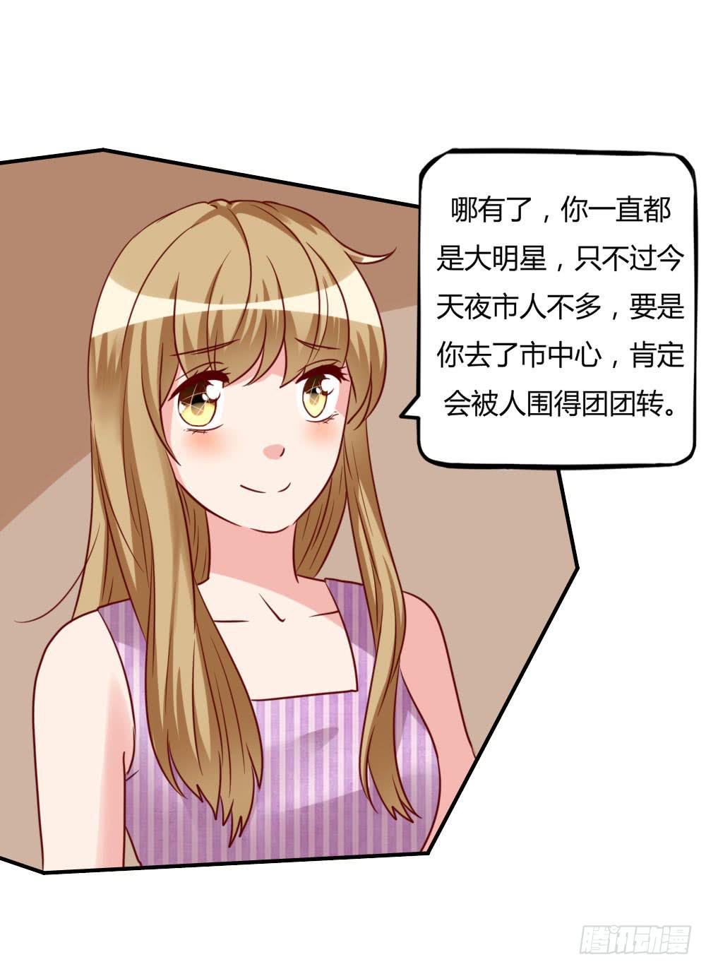 未婚妻32