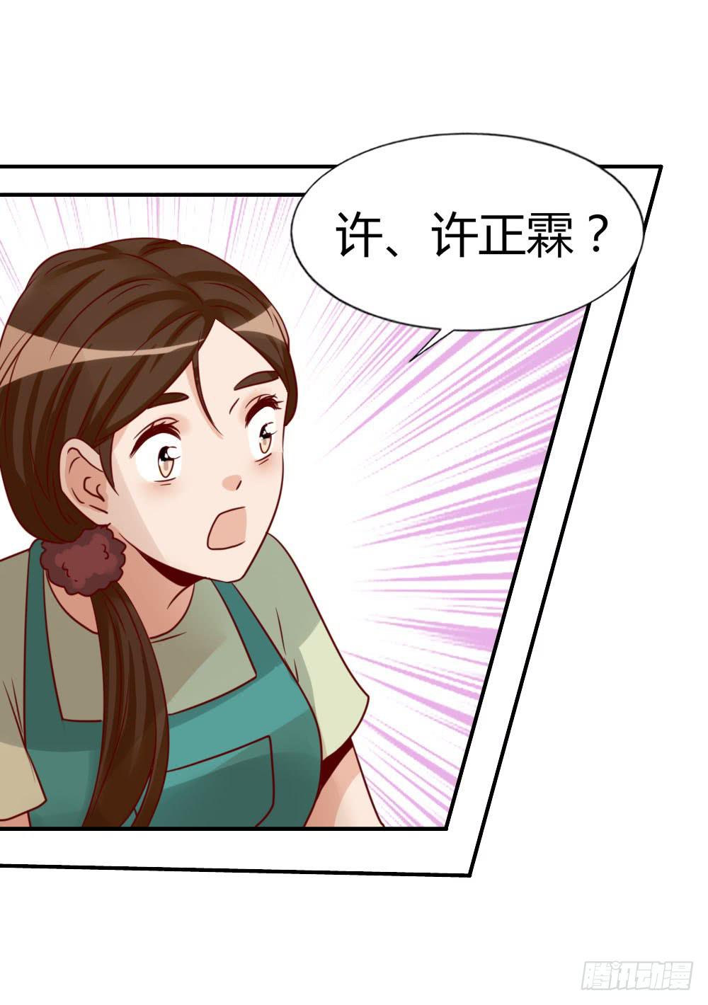 未婚妻36