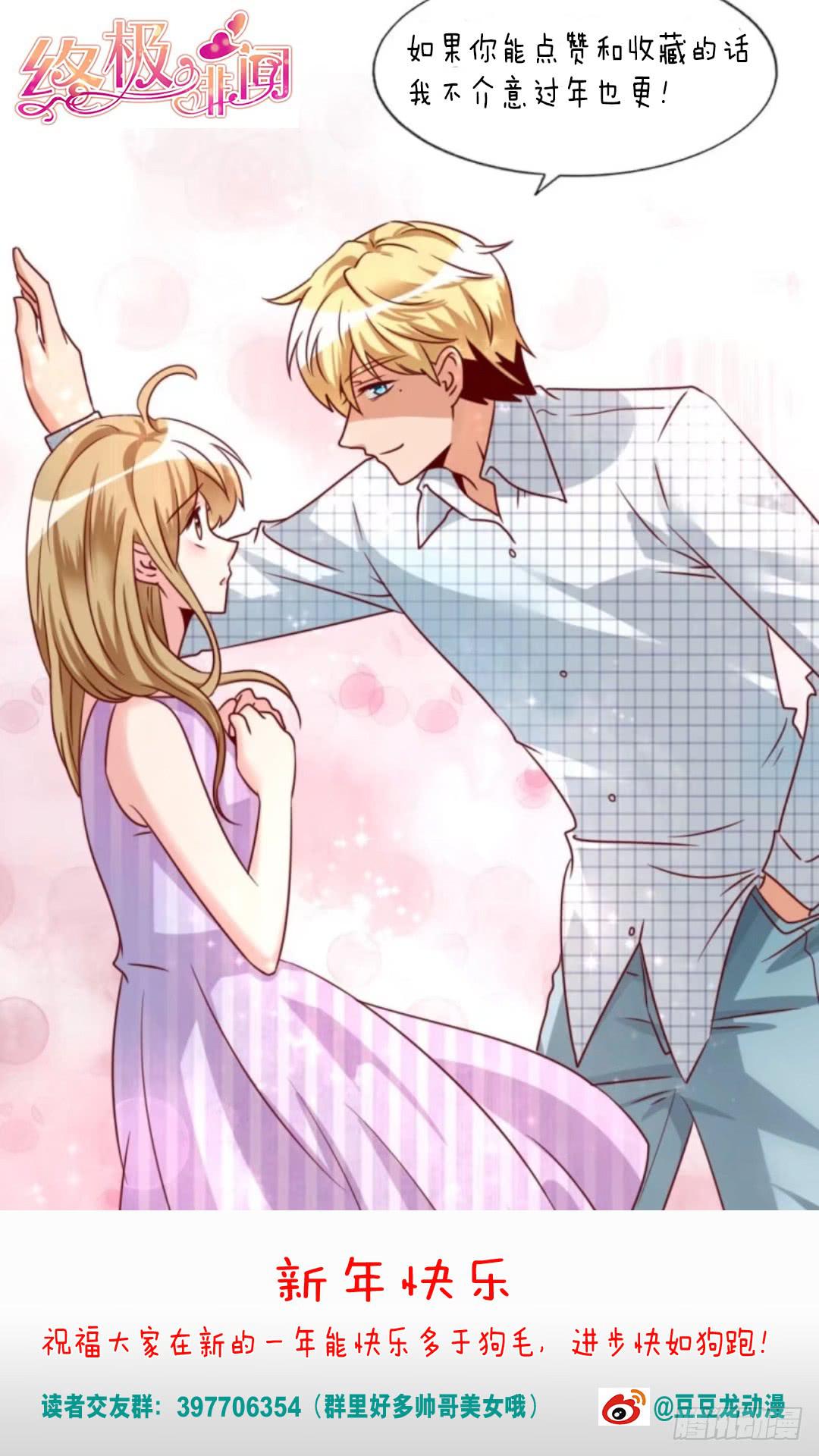 未婚妻62