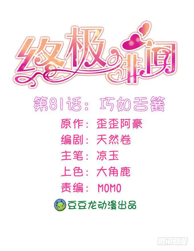 巧如舌簧0
