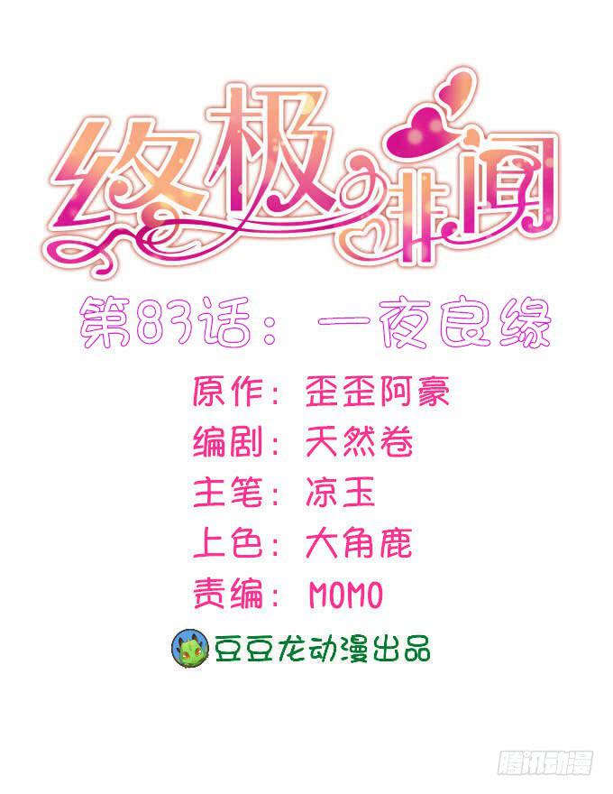 一夜良缘0