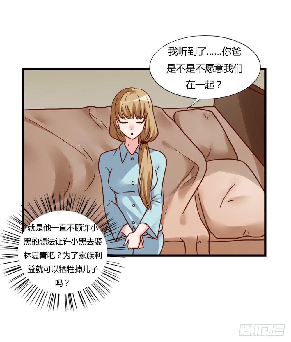 一夜良缘17