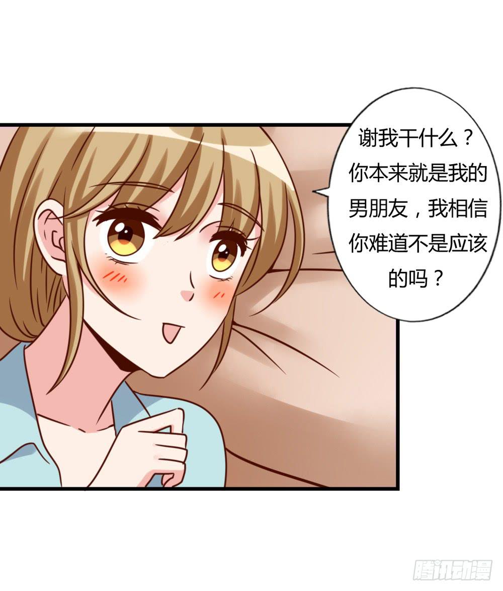一夜良缘21