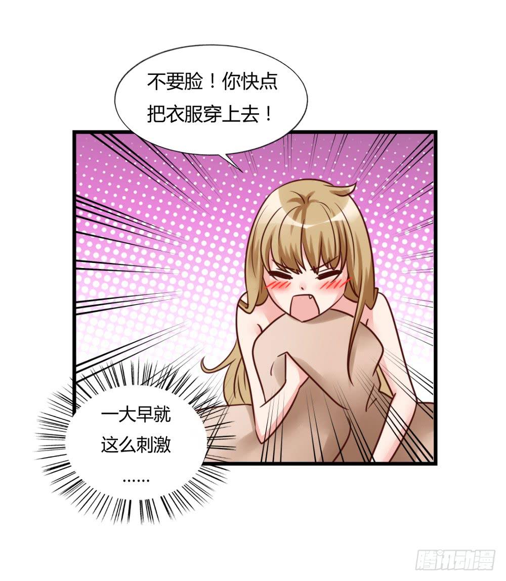 一夜良缘32
