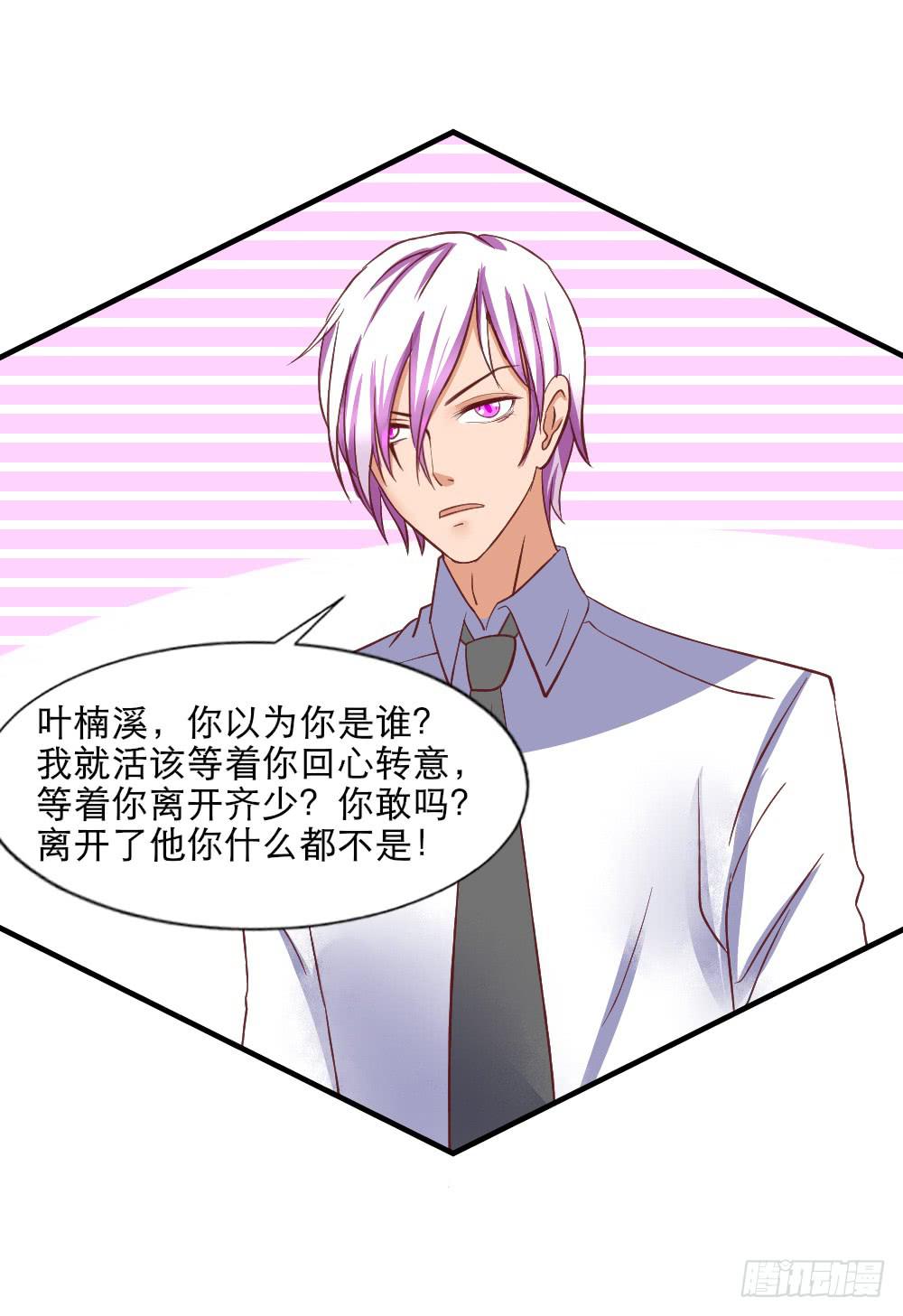 拒爱做戏14