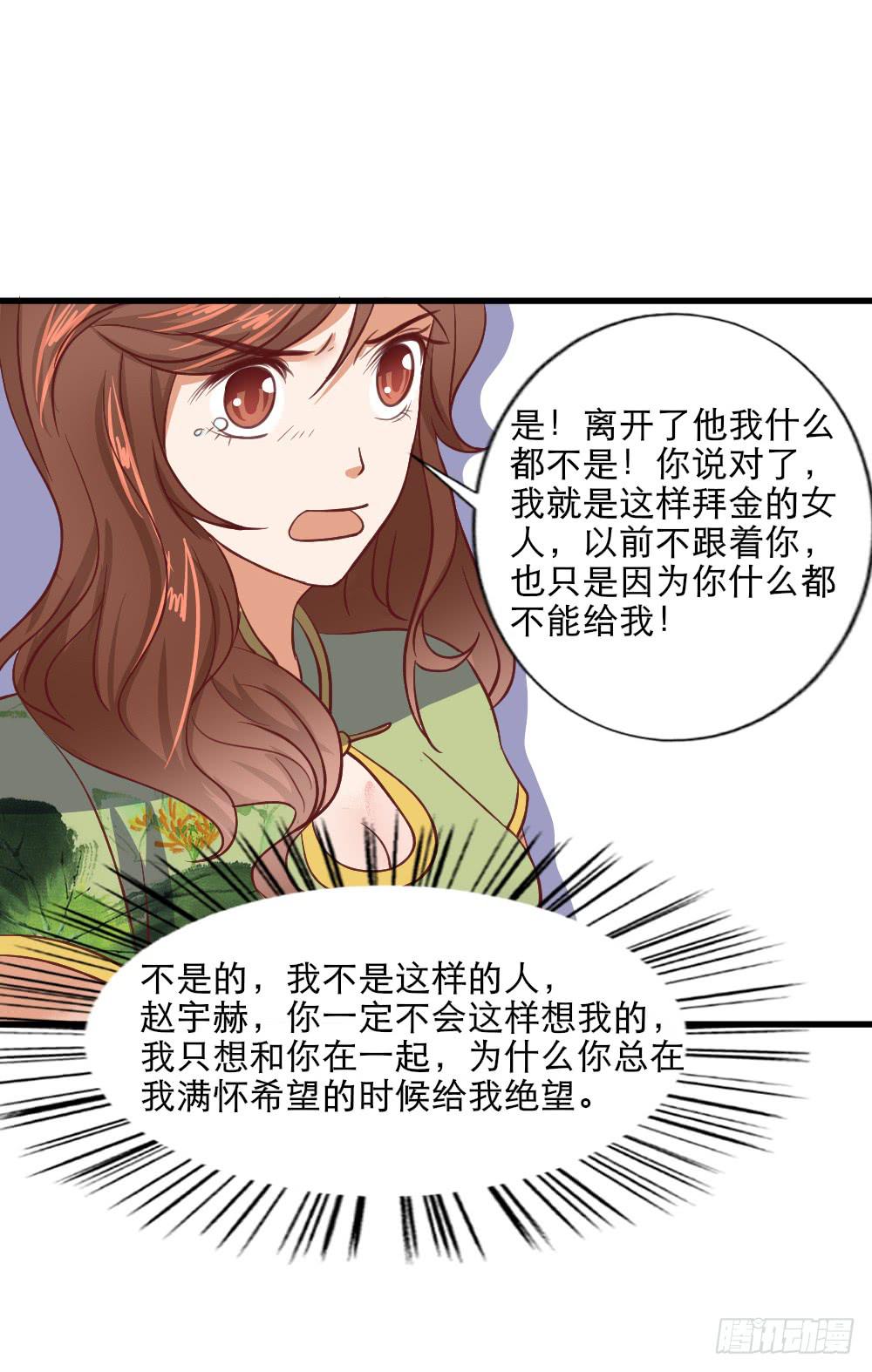 拒爱做戏15