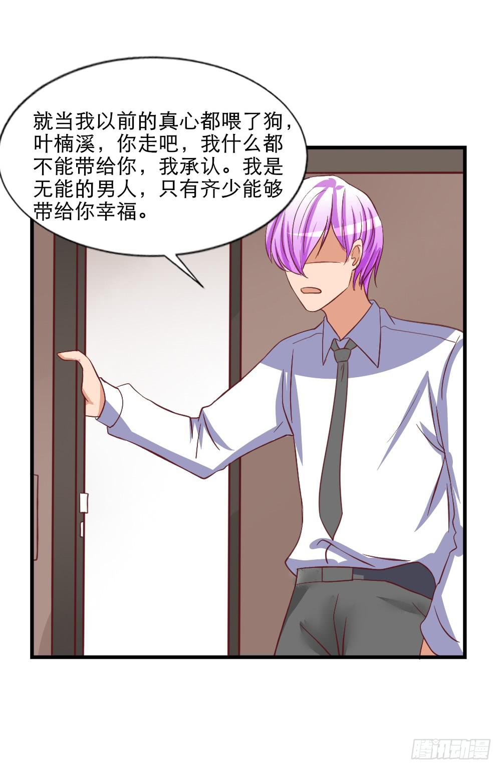 拒爱做戏16