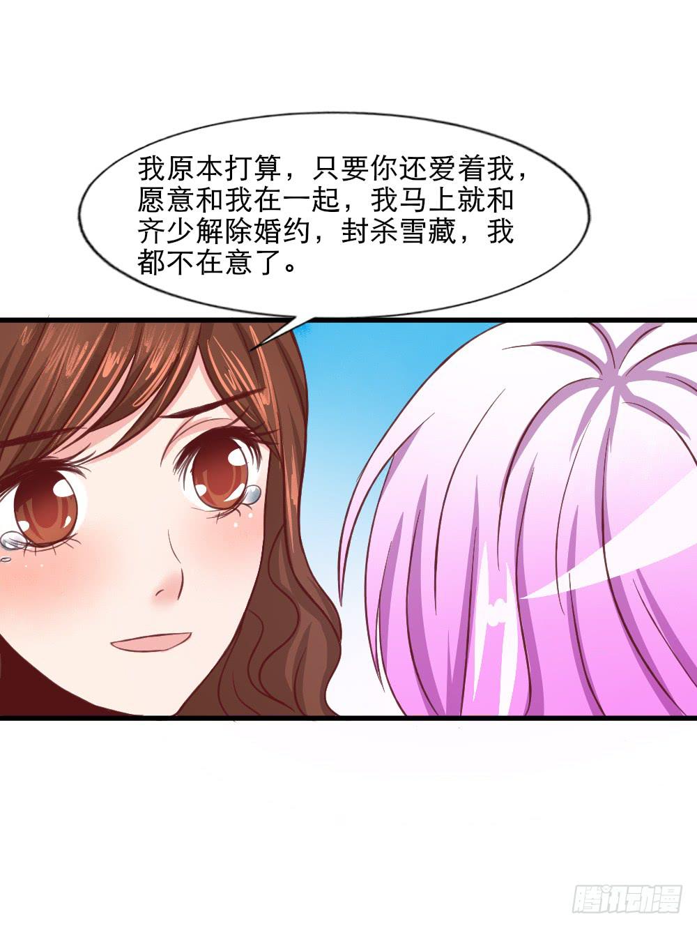 拒爱做戏18