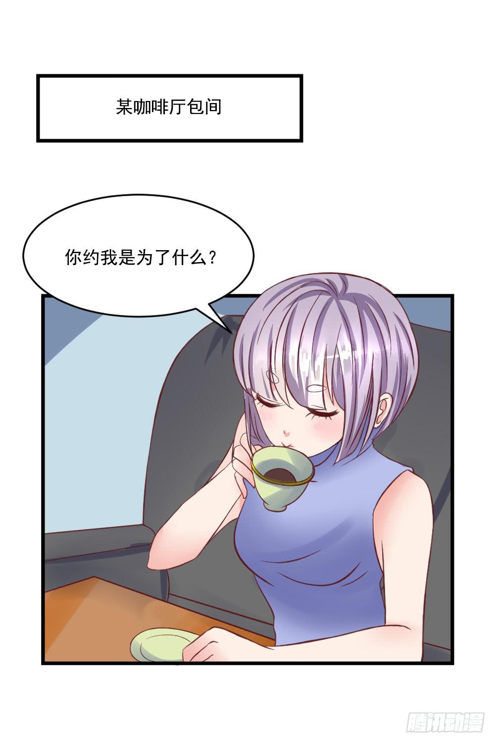 拒爱做戏27