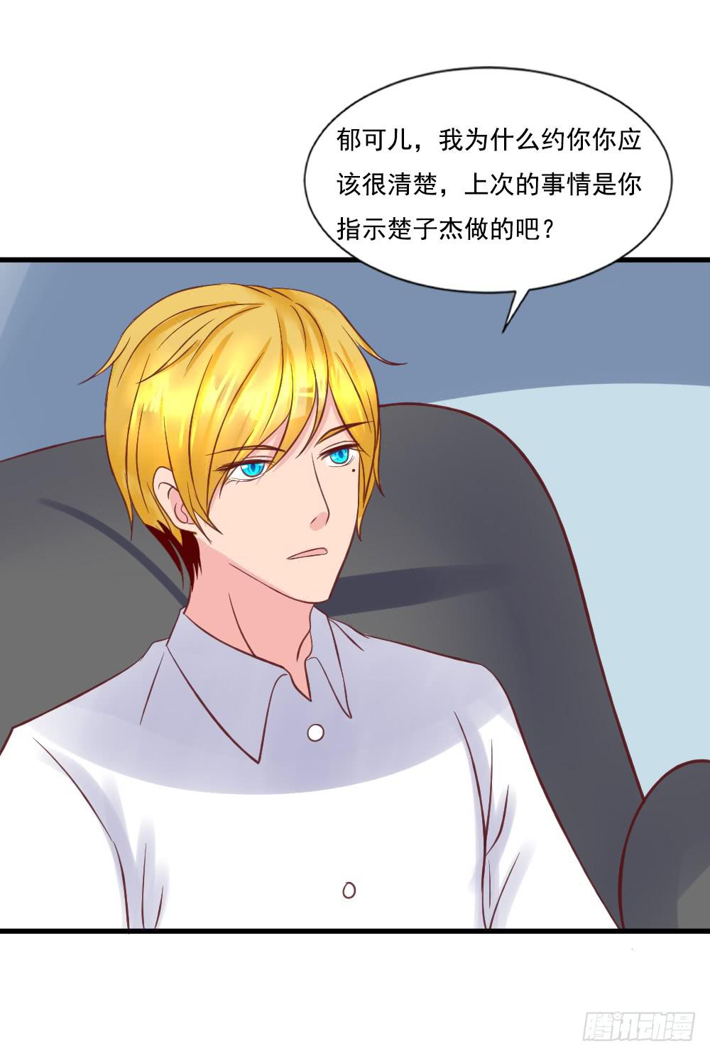拒爱做戏28