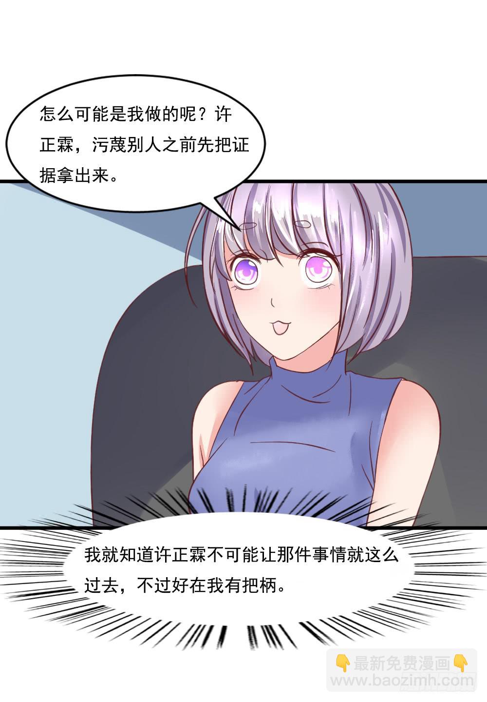 拒爱做戏29