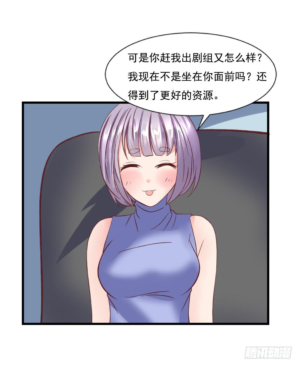 拒爱做戏31