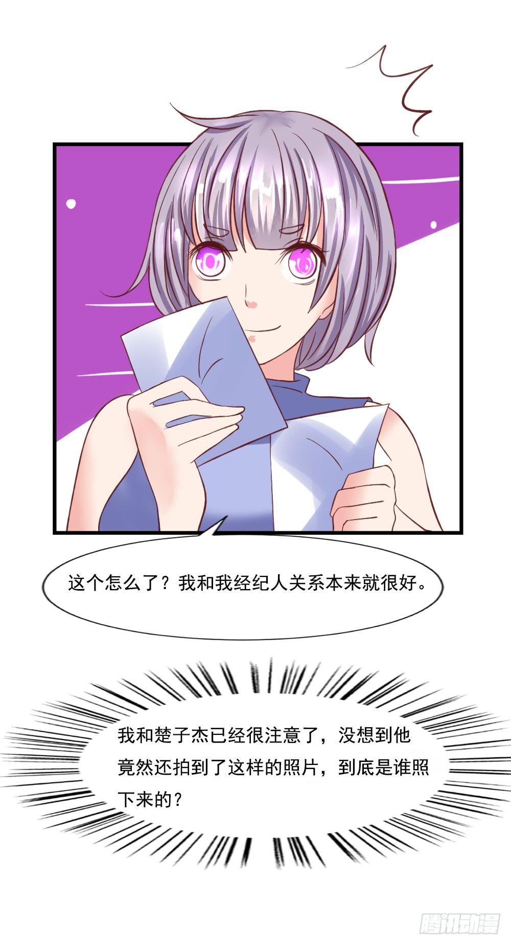拒爱做戏33