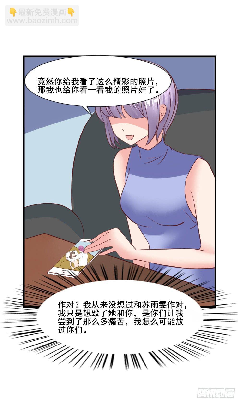 拒爱做戏35