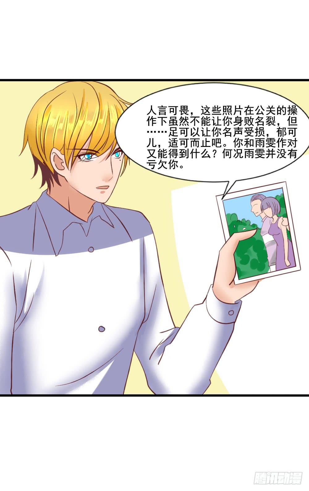 拒爱做戏36