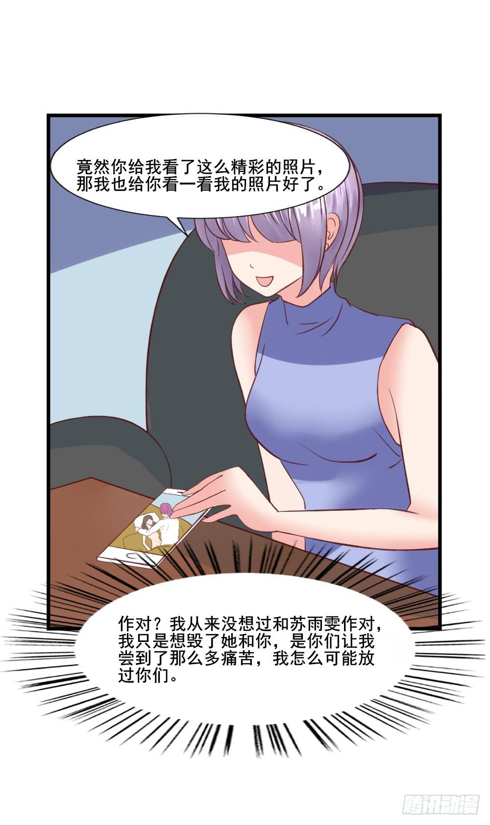 拒爱做戏37