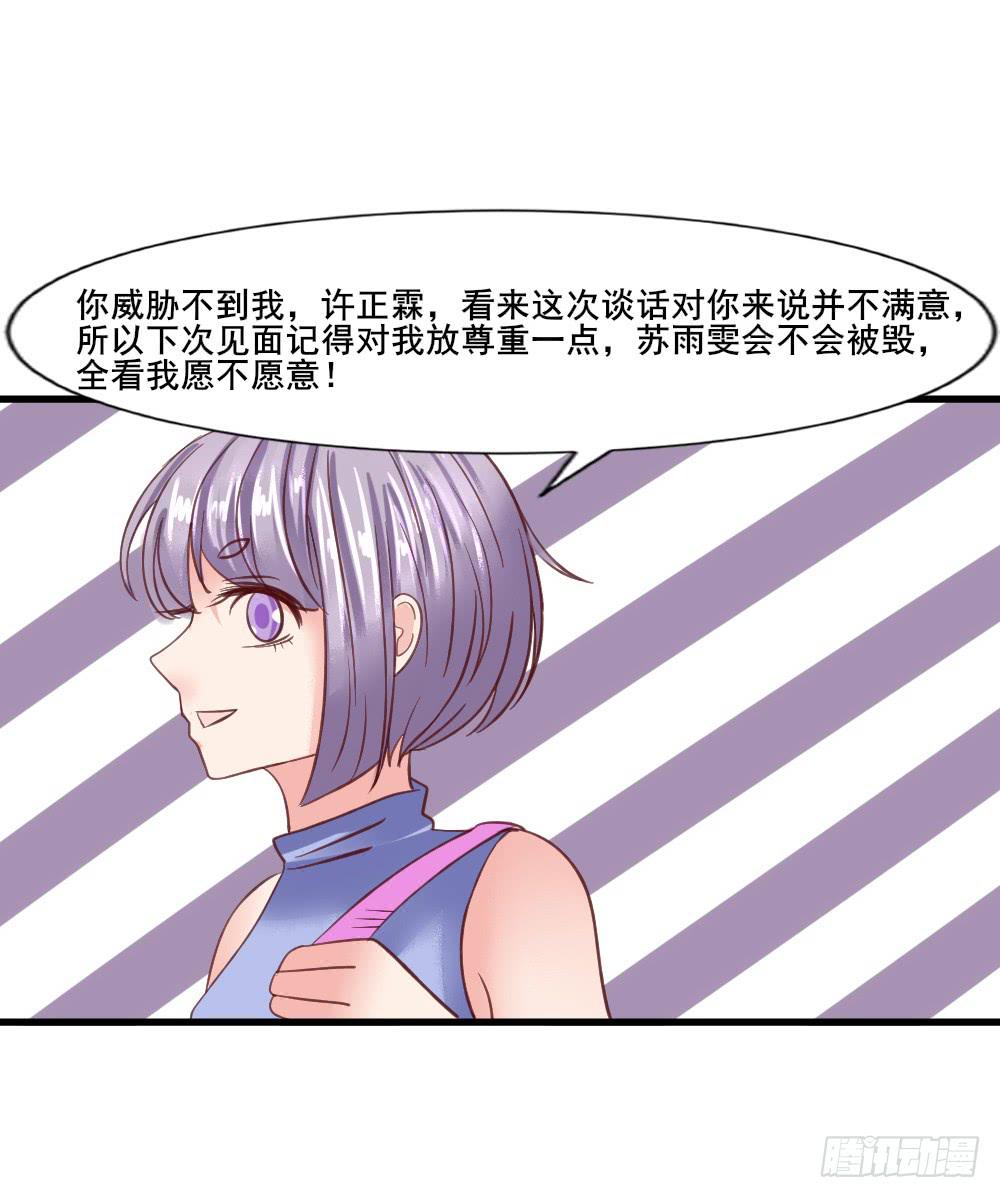 拒爱做戏39