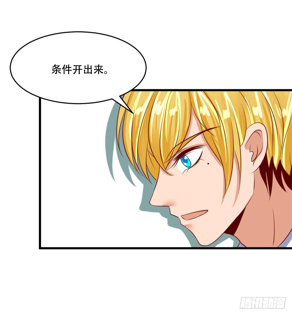 拒爱做戏41