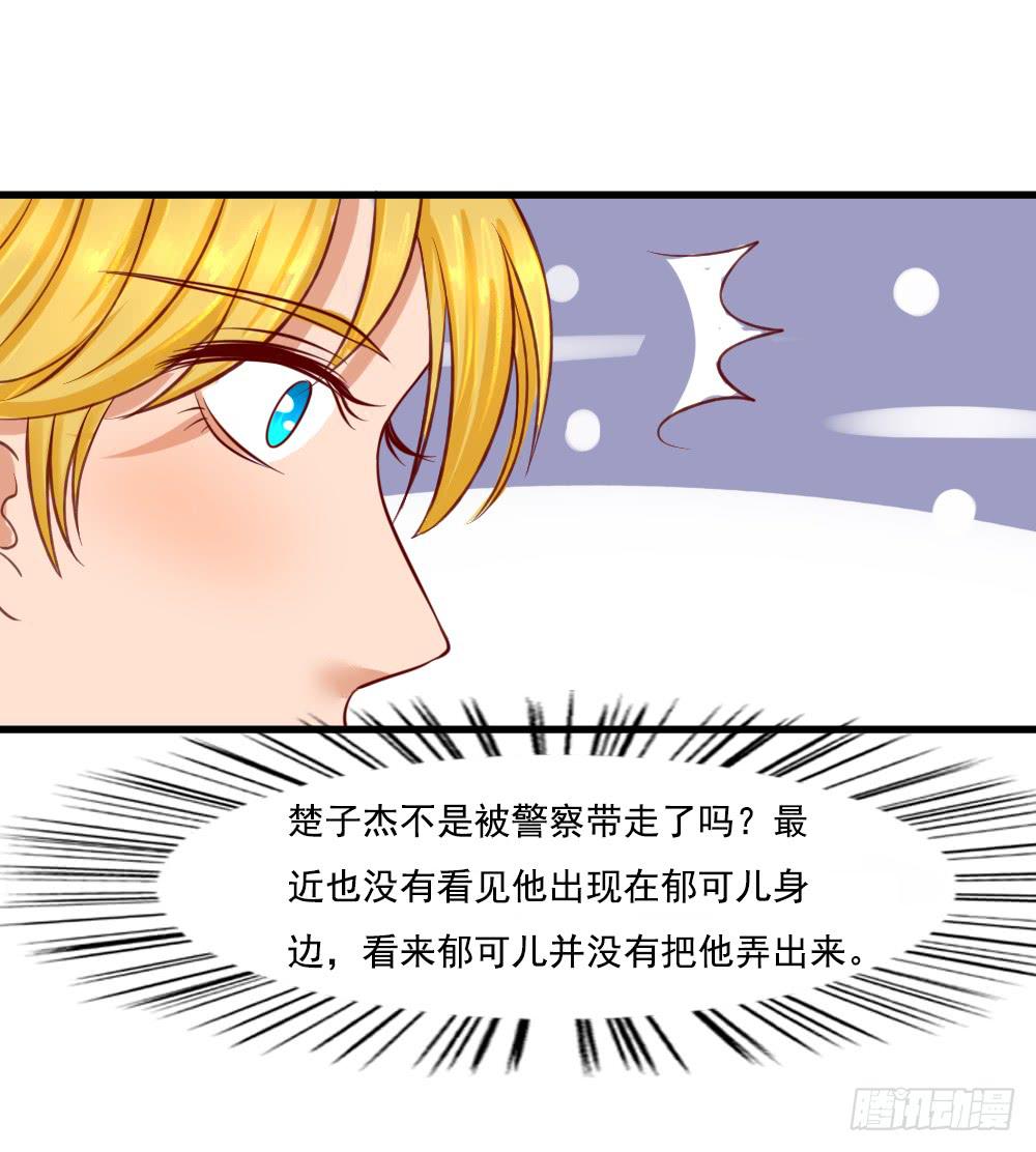 拒爱做戏54