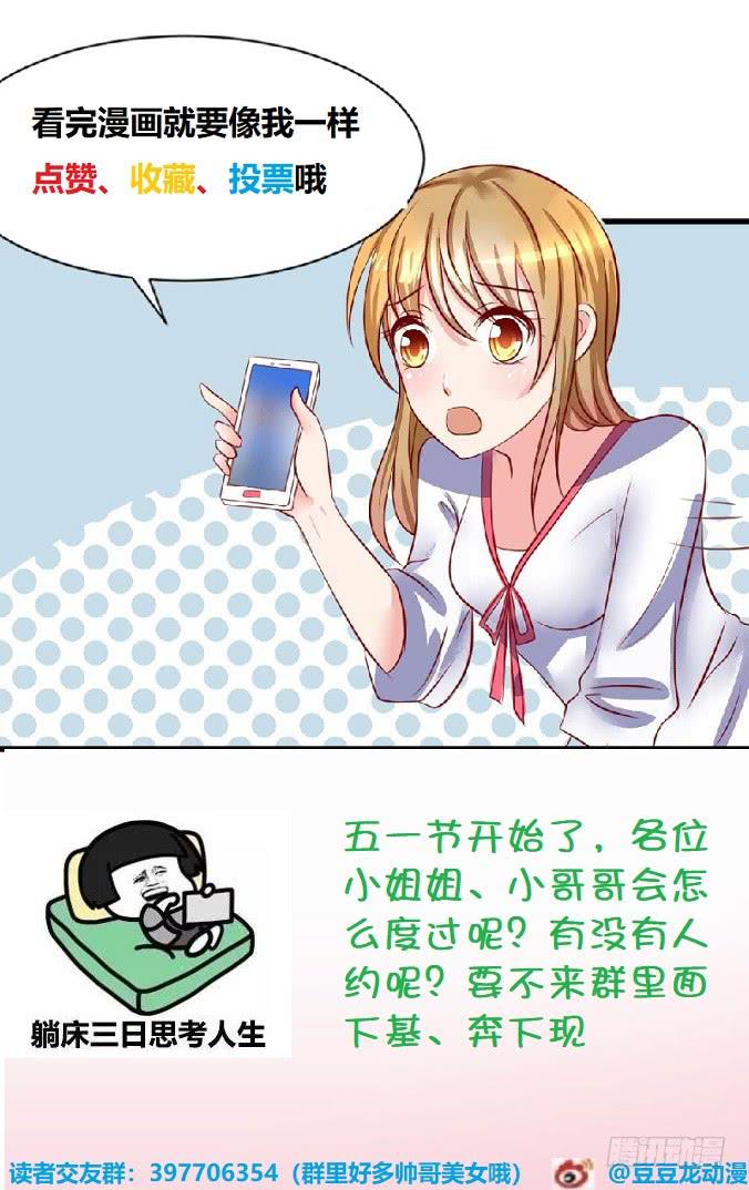 拒爱做戏56