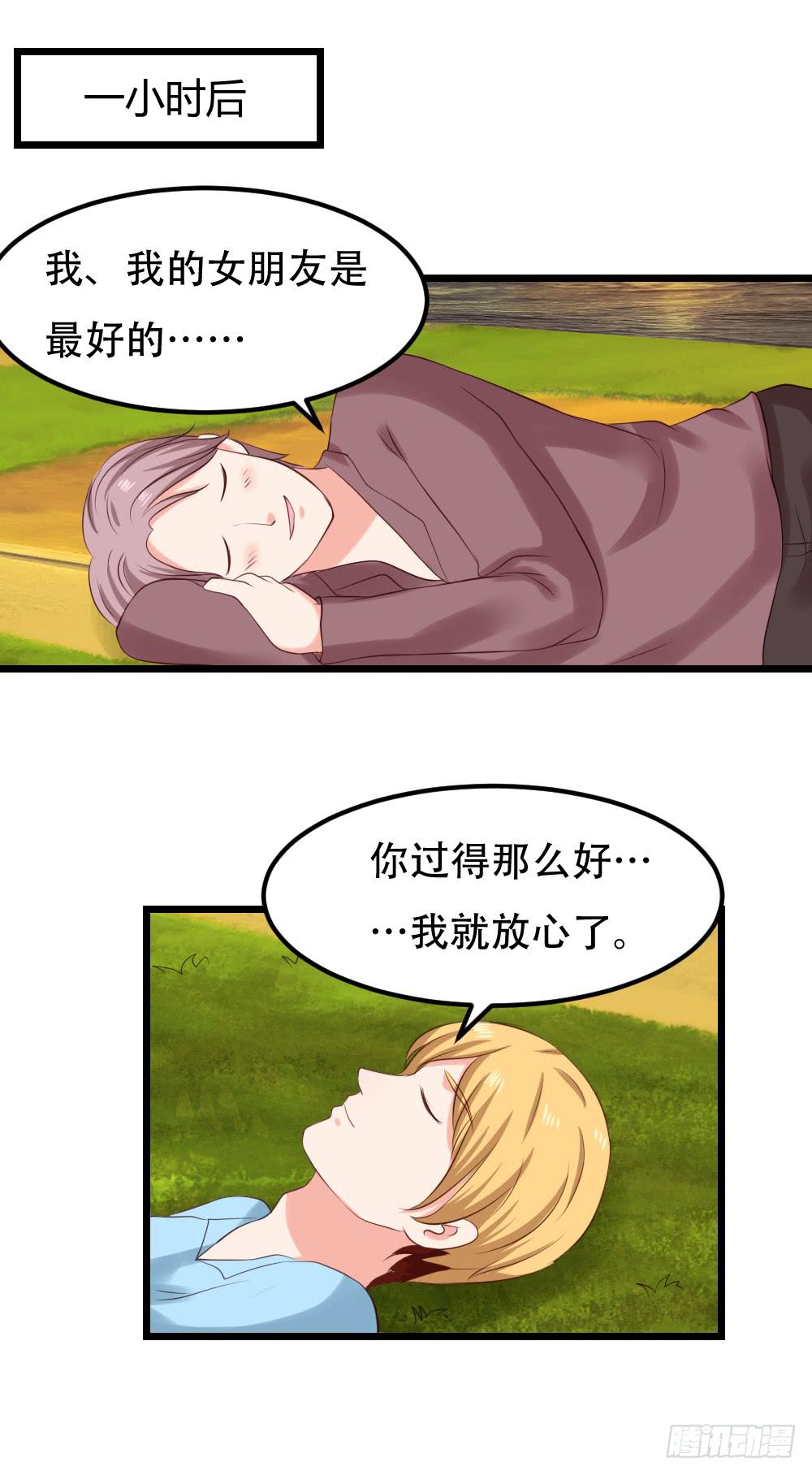 最后的疯狂16