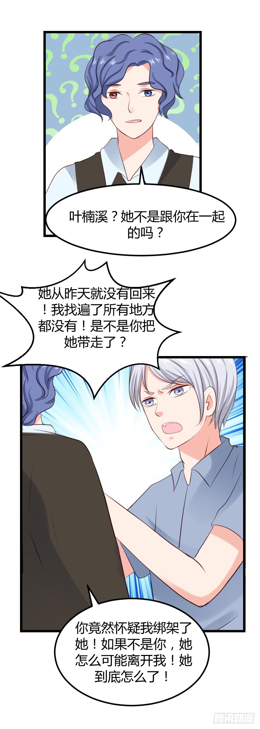 最后的疯狂28