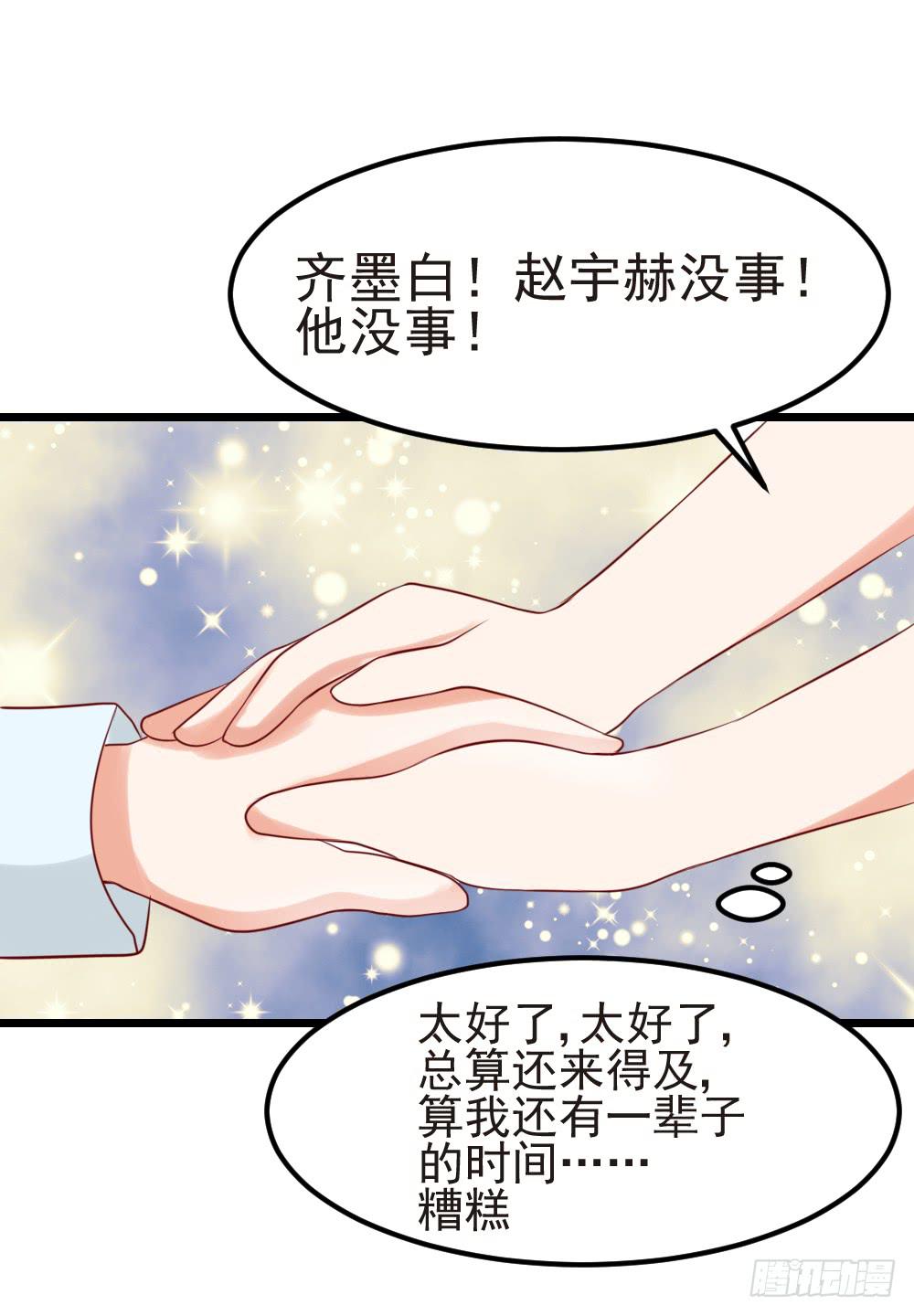 最后的疯狂85