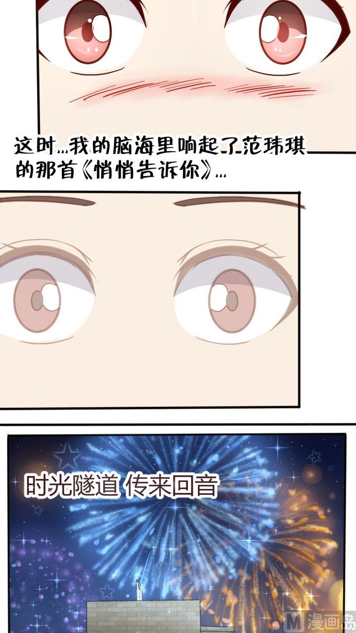 第8话 悄悄告诉你6