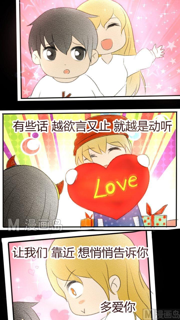 第8话 悄悄告诉你8