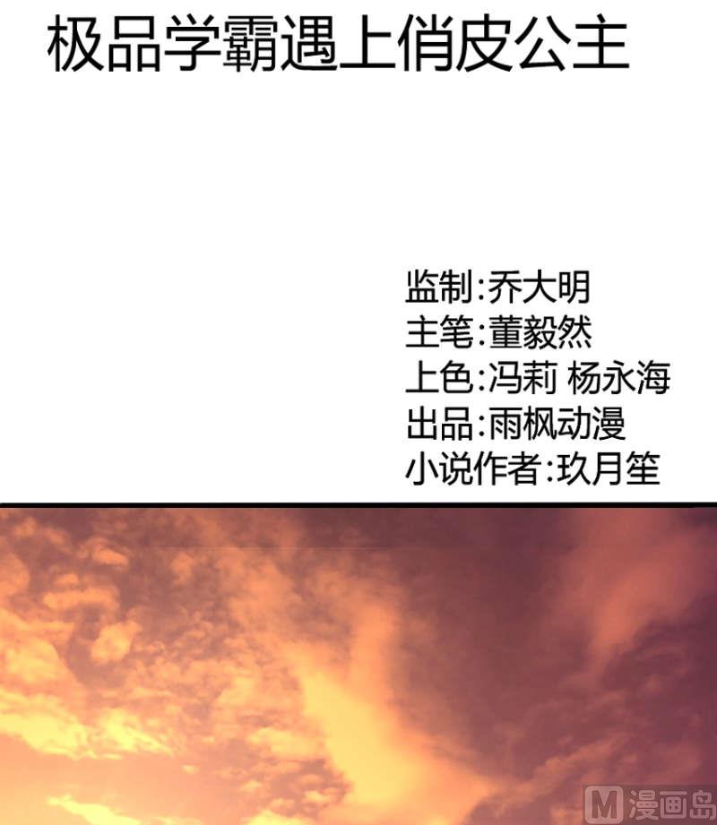 第9话 苏荷，专心点0