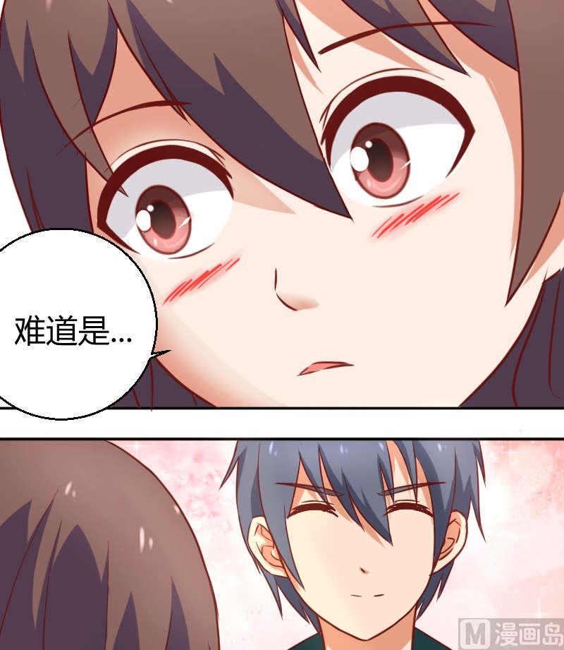 第9话 苏荷，专心点5