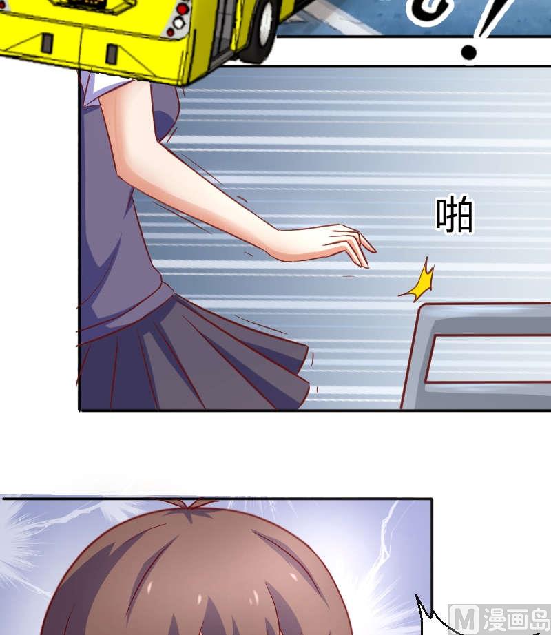 第9话 苏荷，专心点9