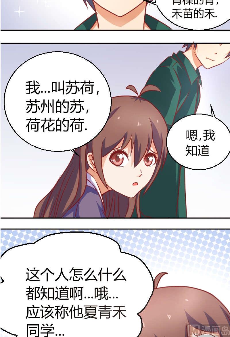 第10话 我叫夏青禾7