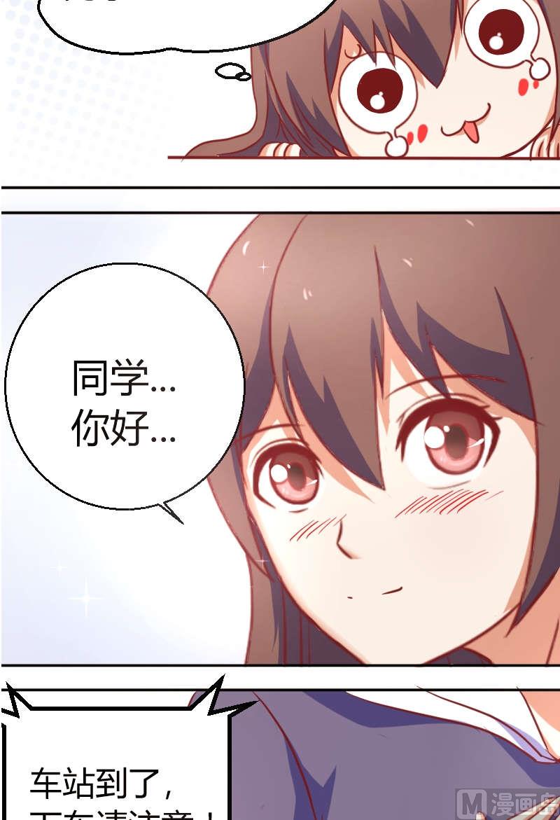 第10话 我叫夏青禾8